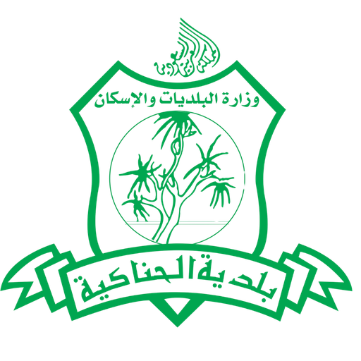 بلدية الحناكية